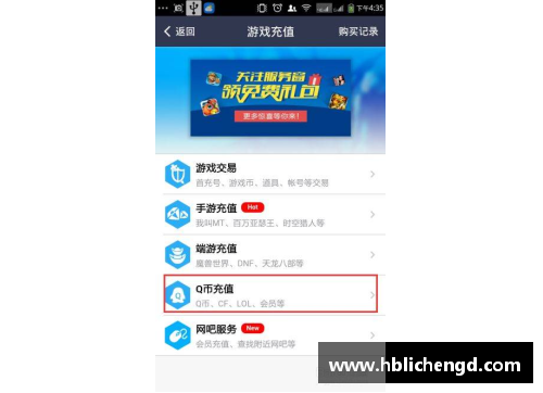如何用手机话费充值q币？(手机QQ中如何给别人充值Q币？)