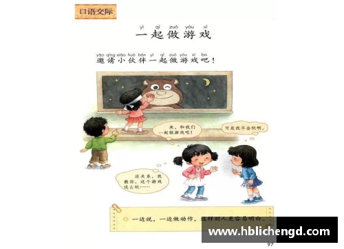 小学四年级适合玩什么游戏？(一年级课堂适合做哪些活跃课堂气氛，让小学生可以认真学习的游戏？)